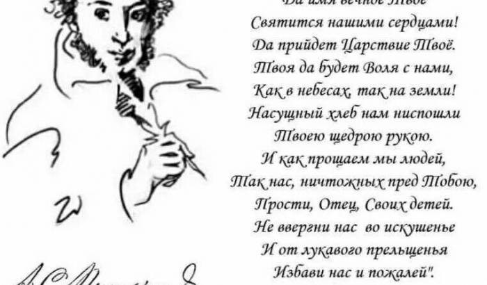 Стихотворение пушкина отче наш. Стихи Пушкина. Пушкин а.с. "стихи". Стих пушка.