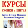 Директор филиала - Фото 1