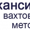 Слесарь-сборщик на завод бытовой техники. Вахта. - Фото 1
