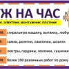 Мастер на час - Фото 1