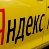 Приглашаем водителей в Яндекс.Такси - Фото 1