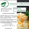 Солено-квашеная бочковая продукция - Фото 3