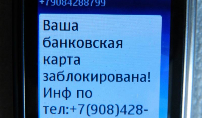 Сбербанк блокирует карты 2024. Ваша карта заблокирована. Ваша банковская карта заблокирована мошенники. Банковскаая крата заблокировна. Карта заблокирована картинка.